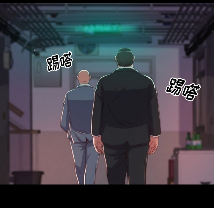 惡女 第9章 第89页