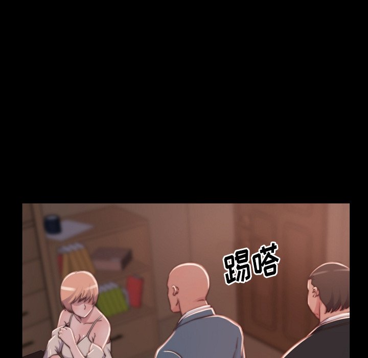 惡女 第9章 第103页