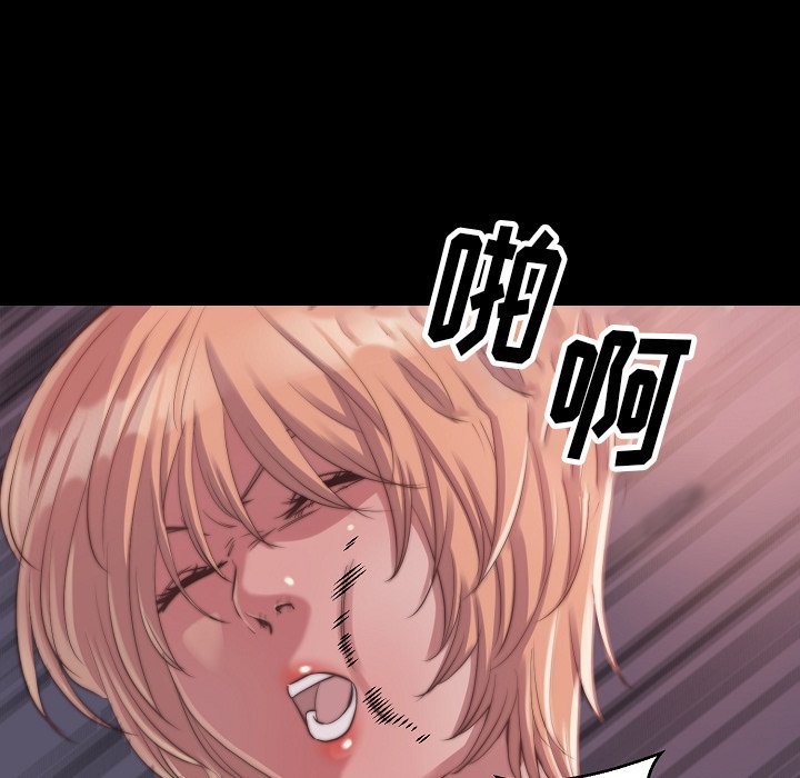 惡女 第9章 第105页