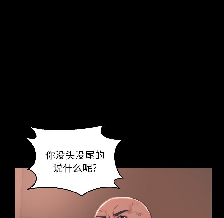 惡女 第9章 第111页