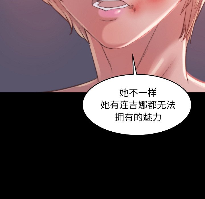 惡女 第9章 第114页