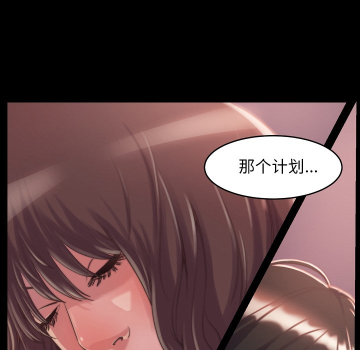 惡女 第9章 第115页