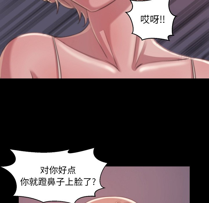 惡女 第9章 第106页