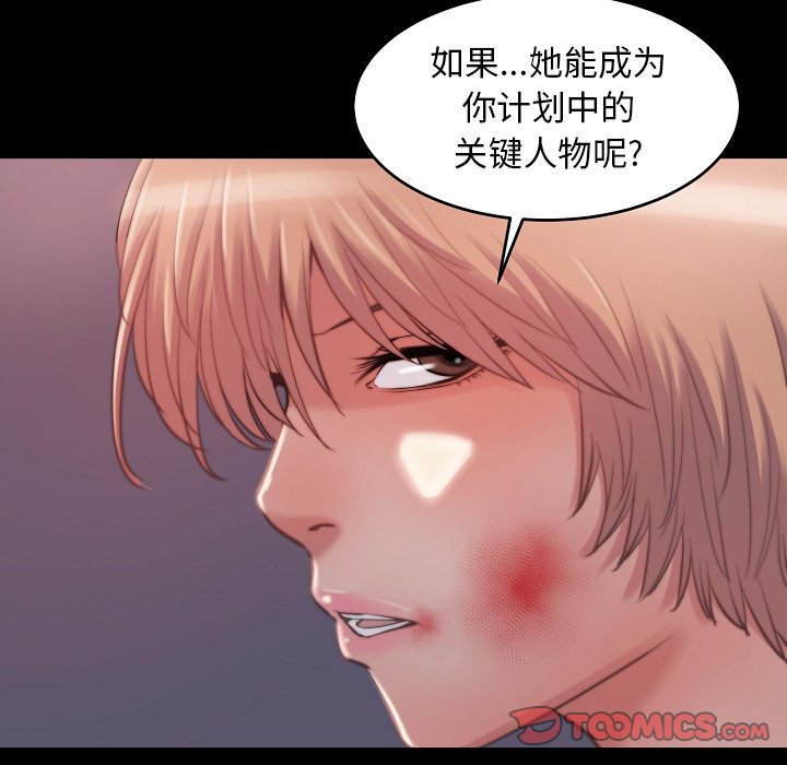 惡女 第9章 第110页