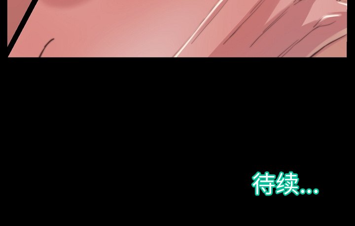惡女 第9章 第117页