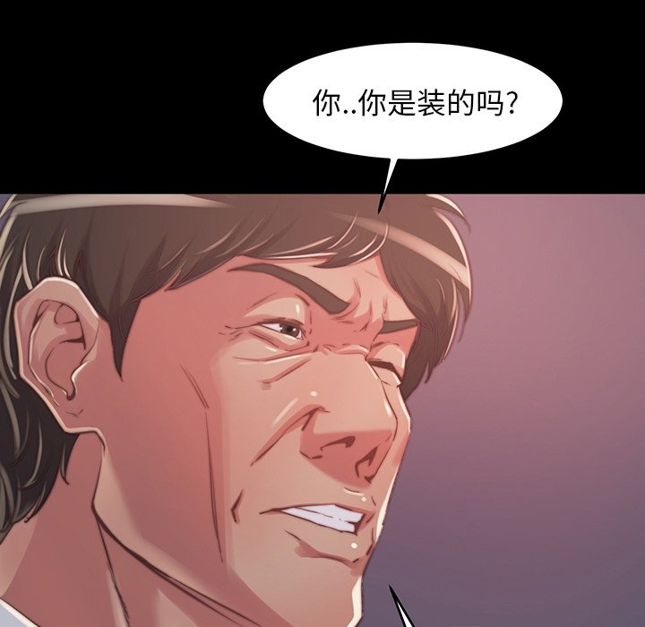 惡女 第9章 第60页