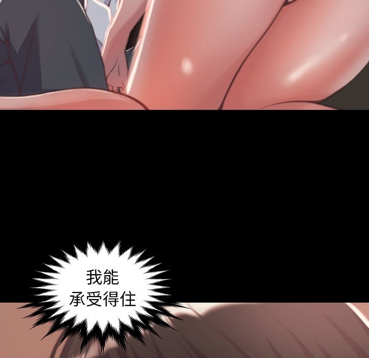 惡女 第9章 第69页