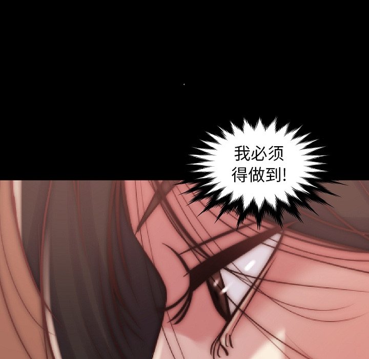 惡女 第9章 第71页