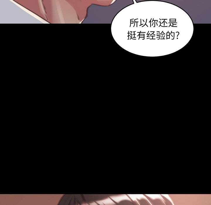 惡女 第9章 第61页