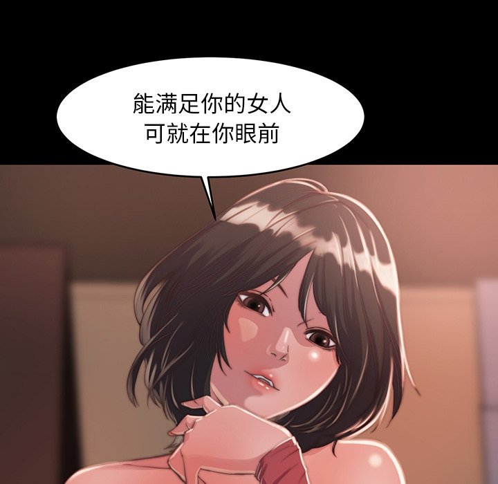 惡女 第9章 第63页
