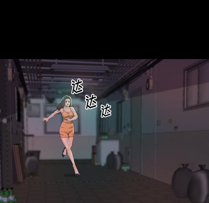 惡女 第9章 第78页