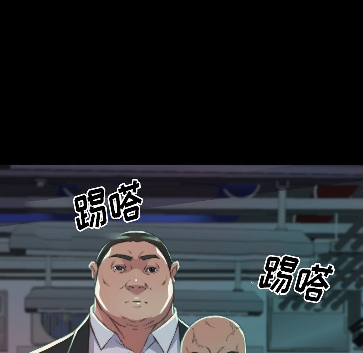 惡女 第9章 第81页