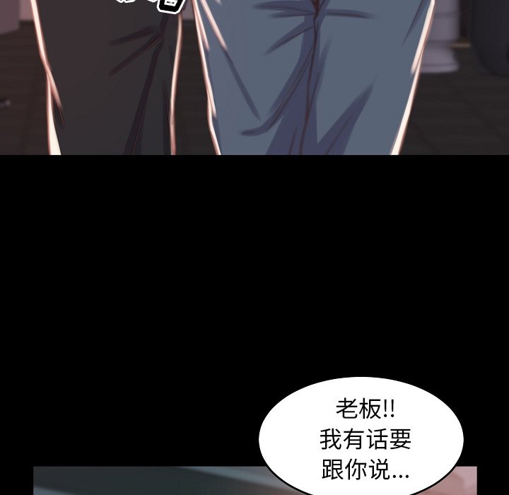 惡女 第9章 第83页