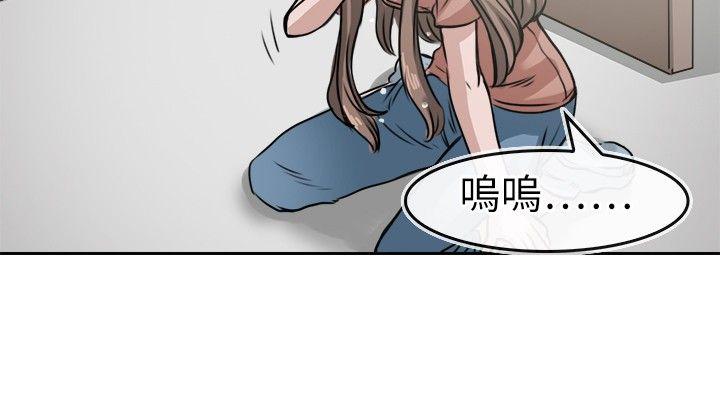 教练教教我 第17話 第2页