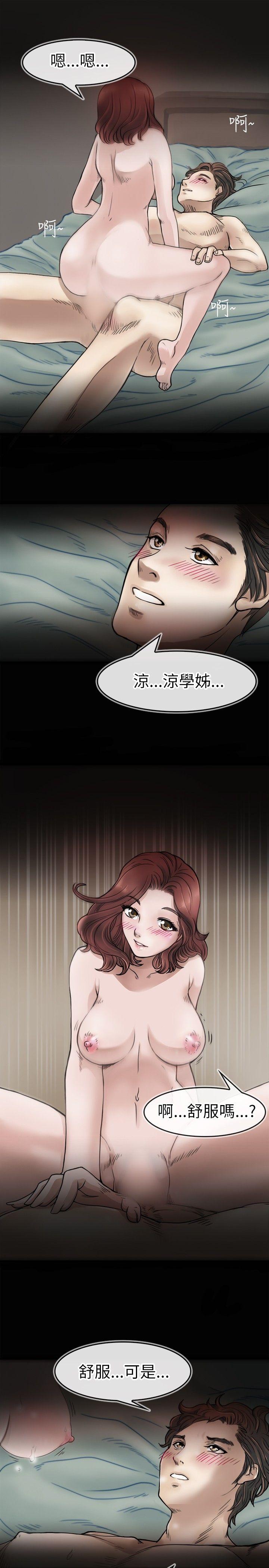 教练教教我 第1話 第1页