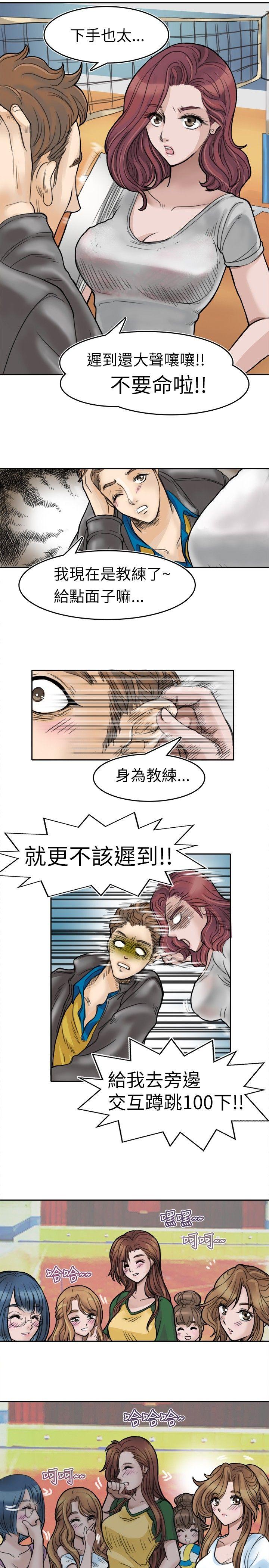 教练教教我 第1話 第19页