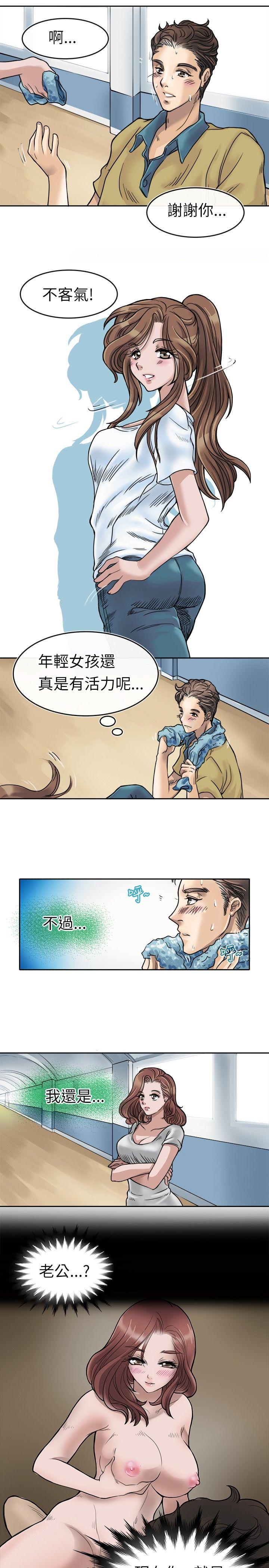教练教教我 第1話 第25页