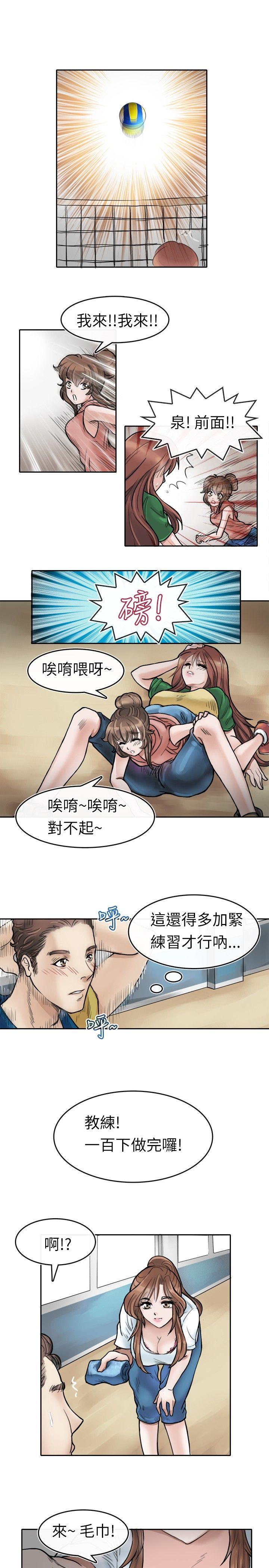 教练教教我 第1話 第23页