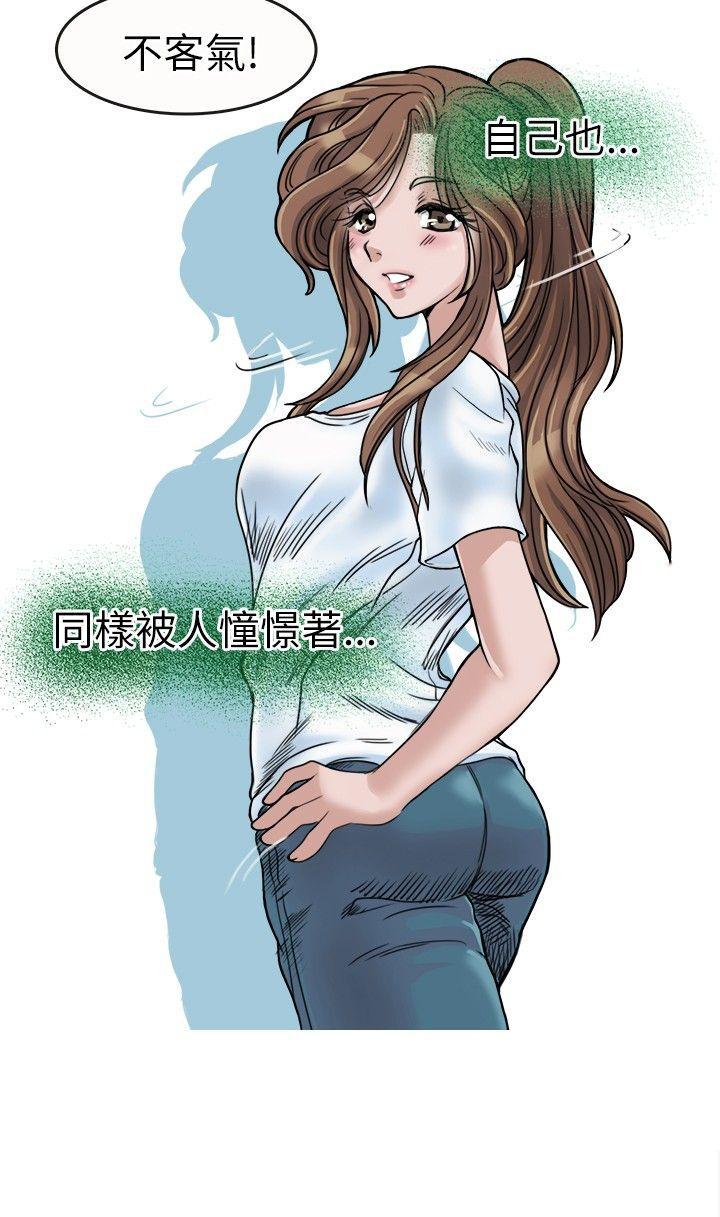 教练教教我 第1話 第29页