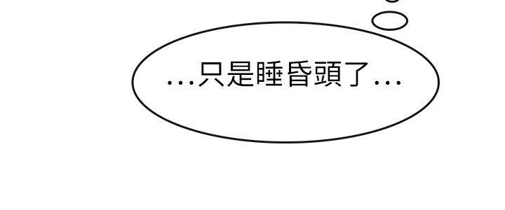 教练教教我 第13話 第2页