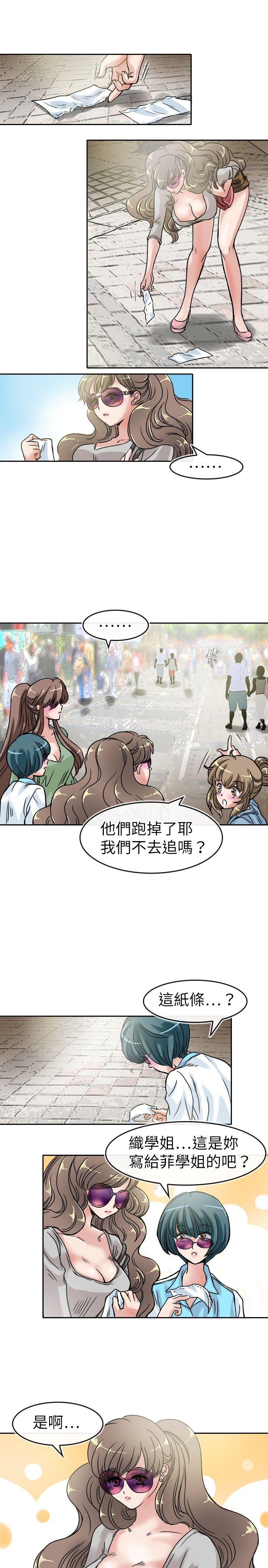 教练教教我 第20話 第1页