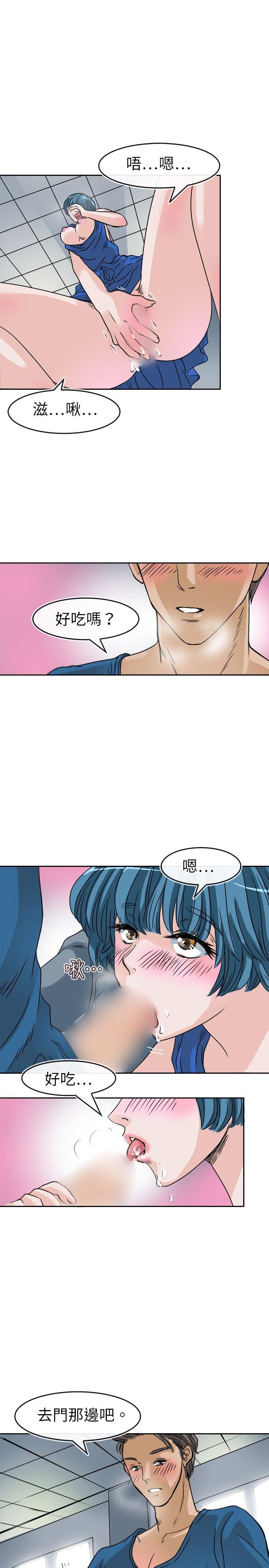 教练教教我 第23話 第3页