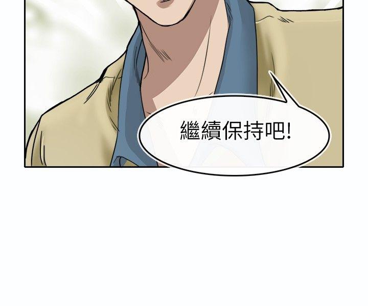 教练教教我 第2話 第4页