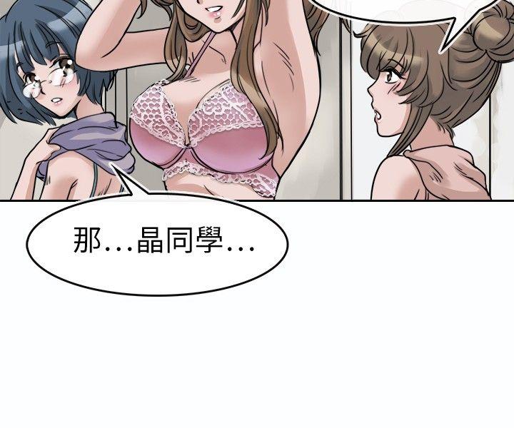 教练教教我 第2話 第6页