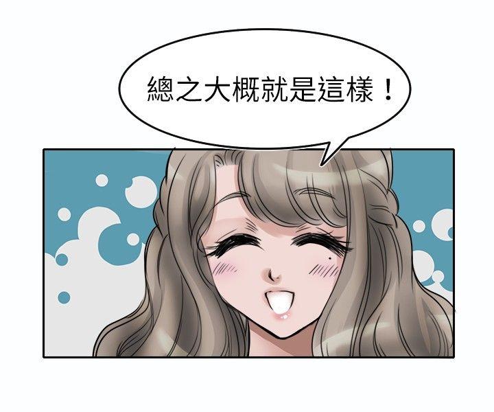 教练教教我 第2話 第14页