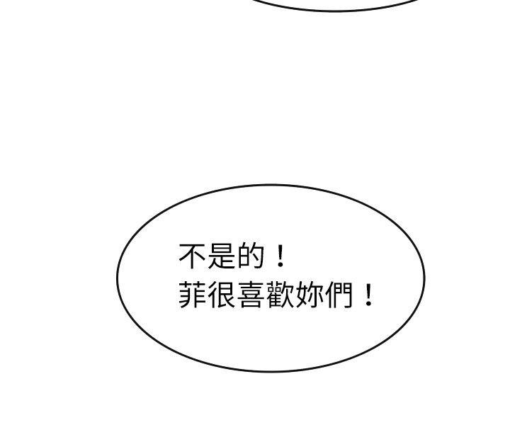 教练教教我 第2話 第12页