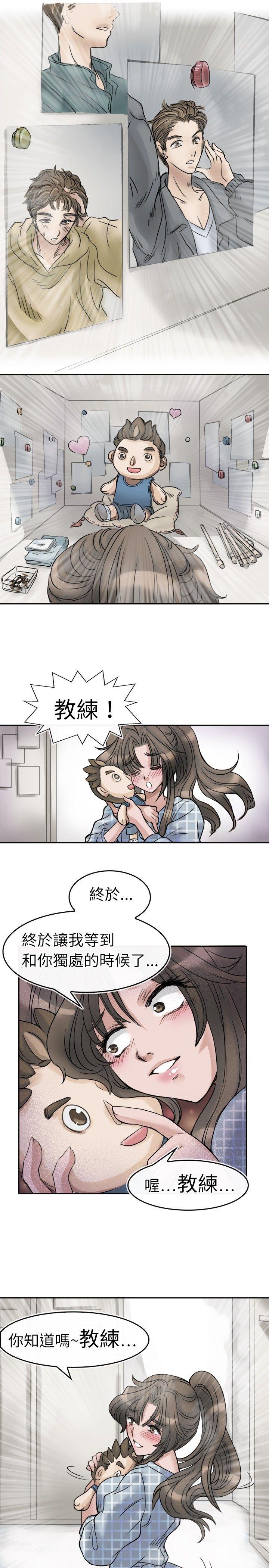 教练教教我 第2話 第19页