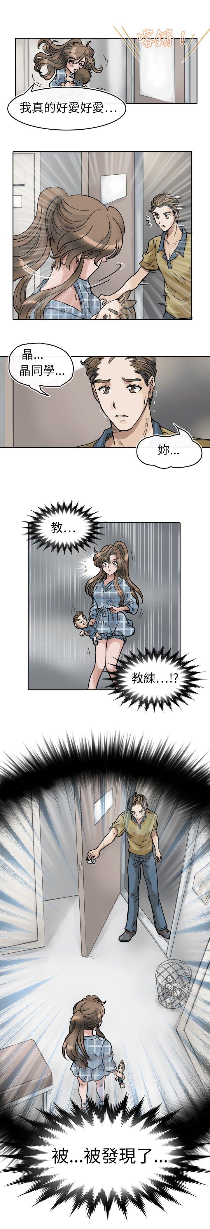 教练教教我 第2話 第21页