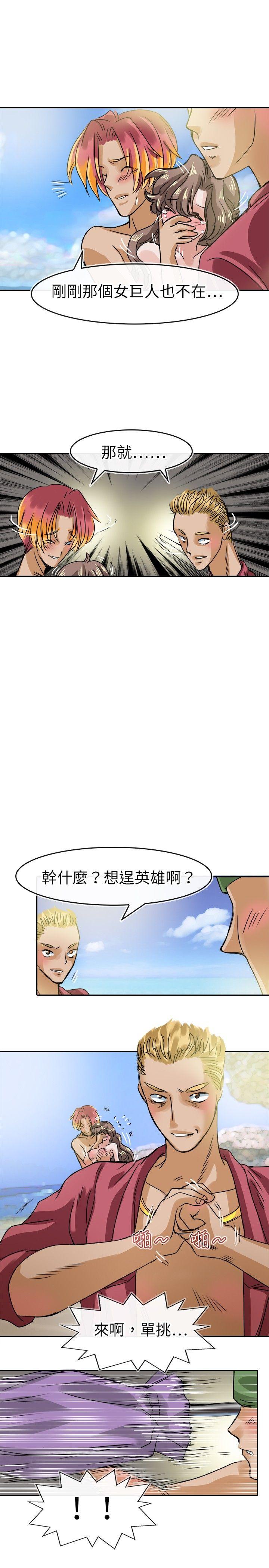 教练教教我 第31話 第3页