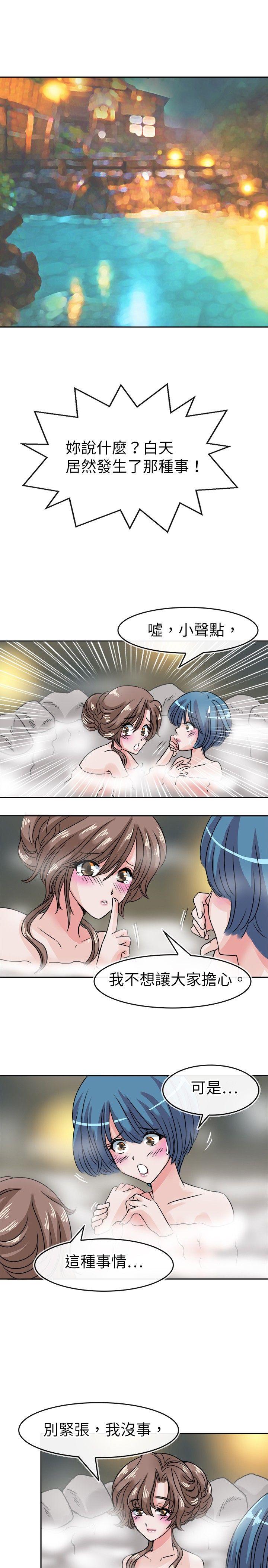 教练教教我 第32話 第1页