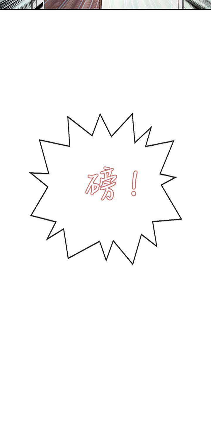 教练教教我 第41話 第2页