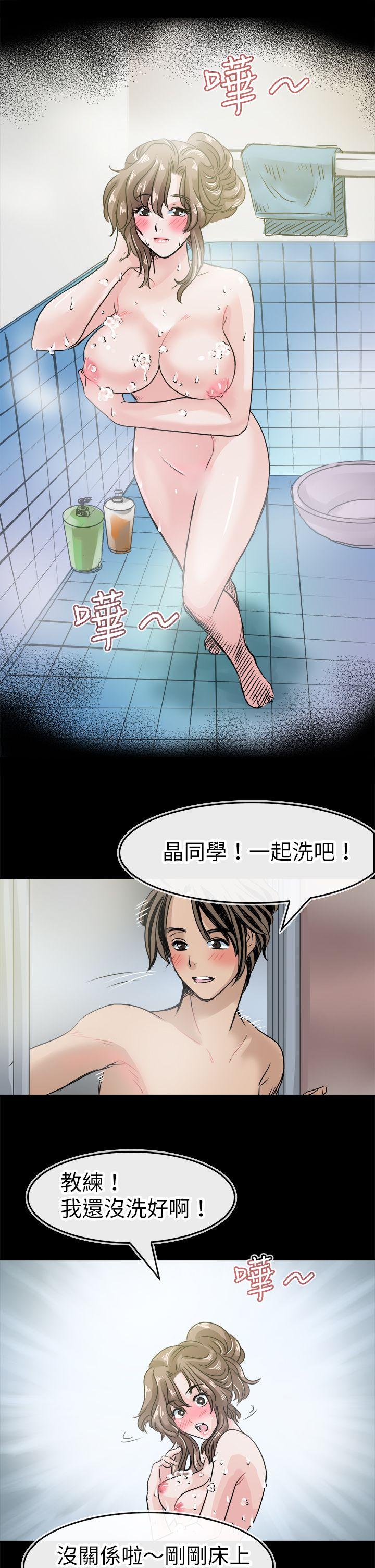 教练教教我 第42話 第4页