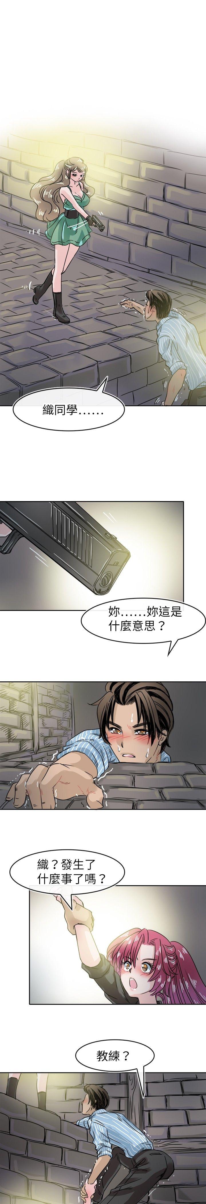 教练教教我 第49話 第1页