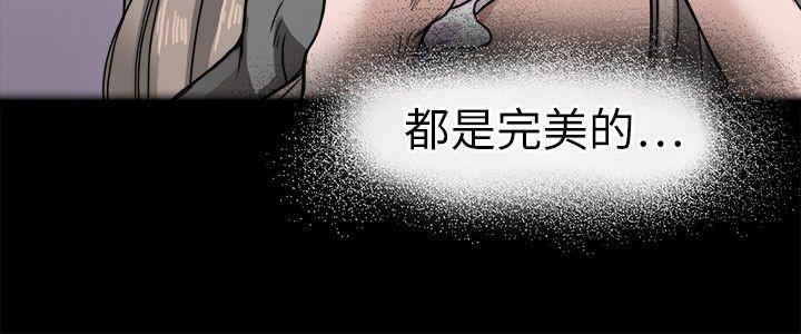 教练教教我 第6話 第2页