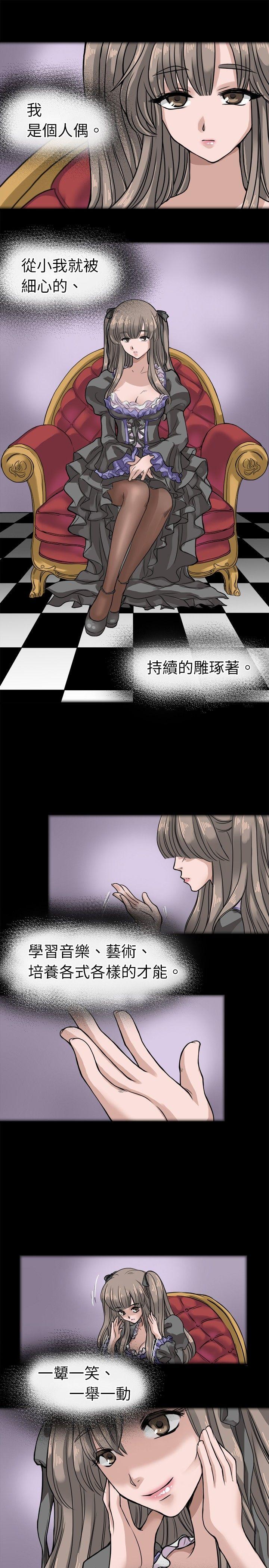 教练教教我 第6話 第1页