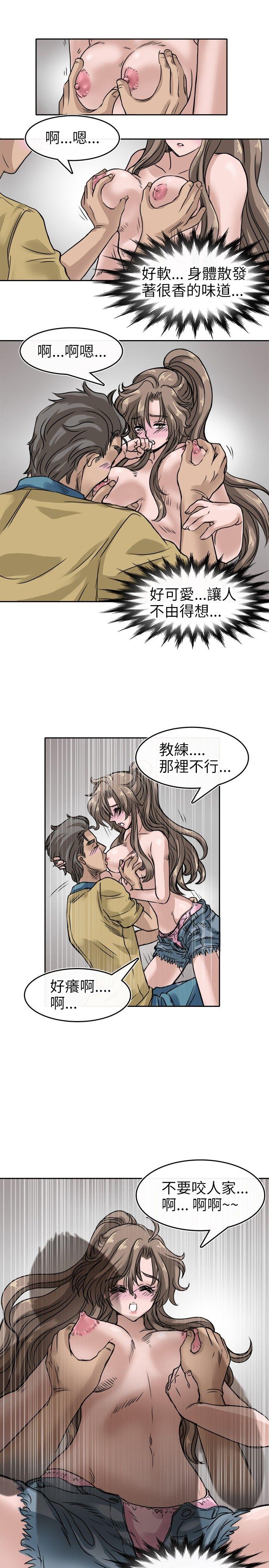 教练教教我 第7話 第3页