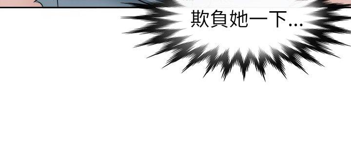 教练教教我 第7話 第4页