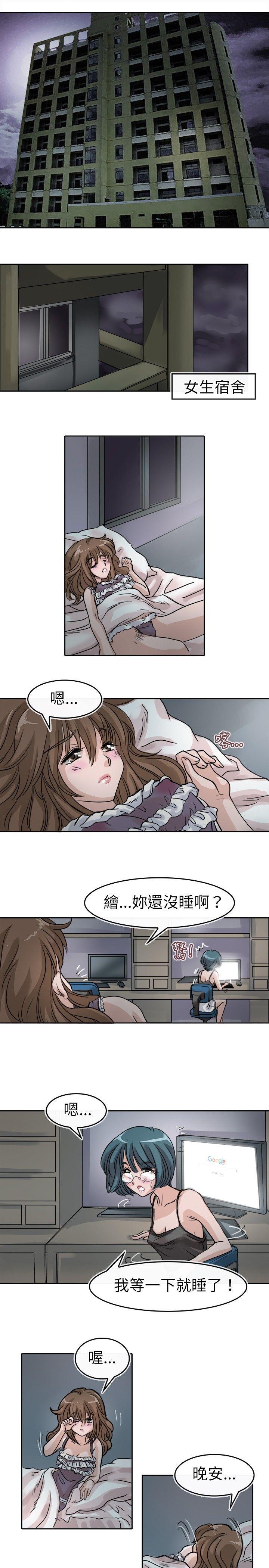 教练教教我 第8話 第1页