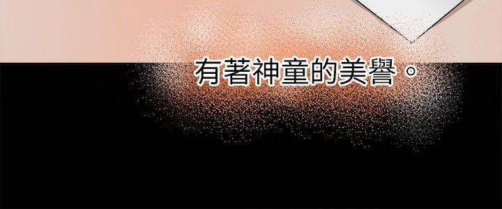 教练教教我 第8話 第4页