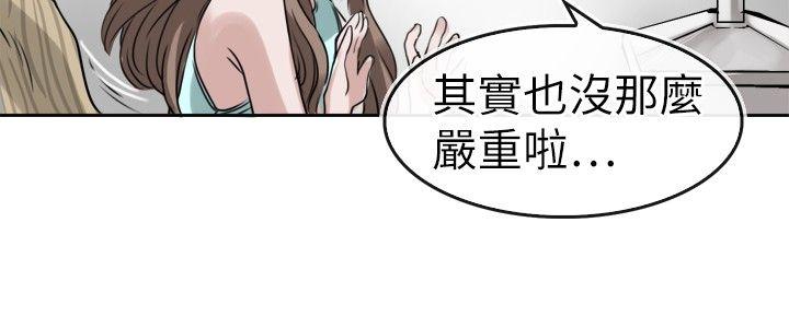 教练教教我 第9話 第4页