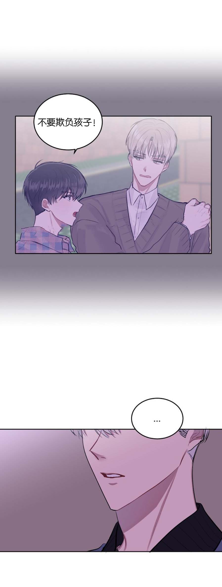 前辈别哭 10话 第1页