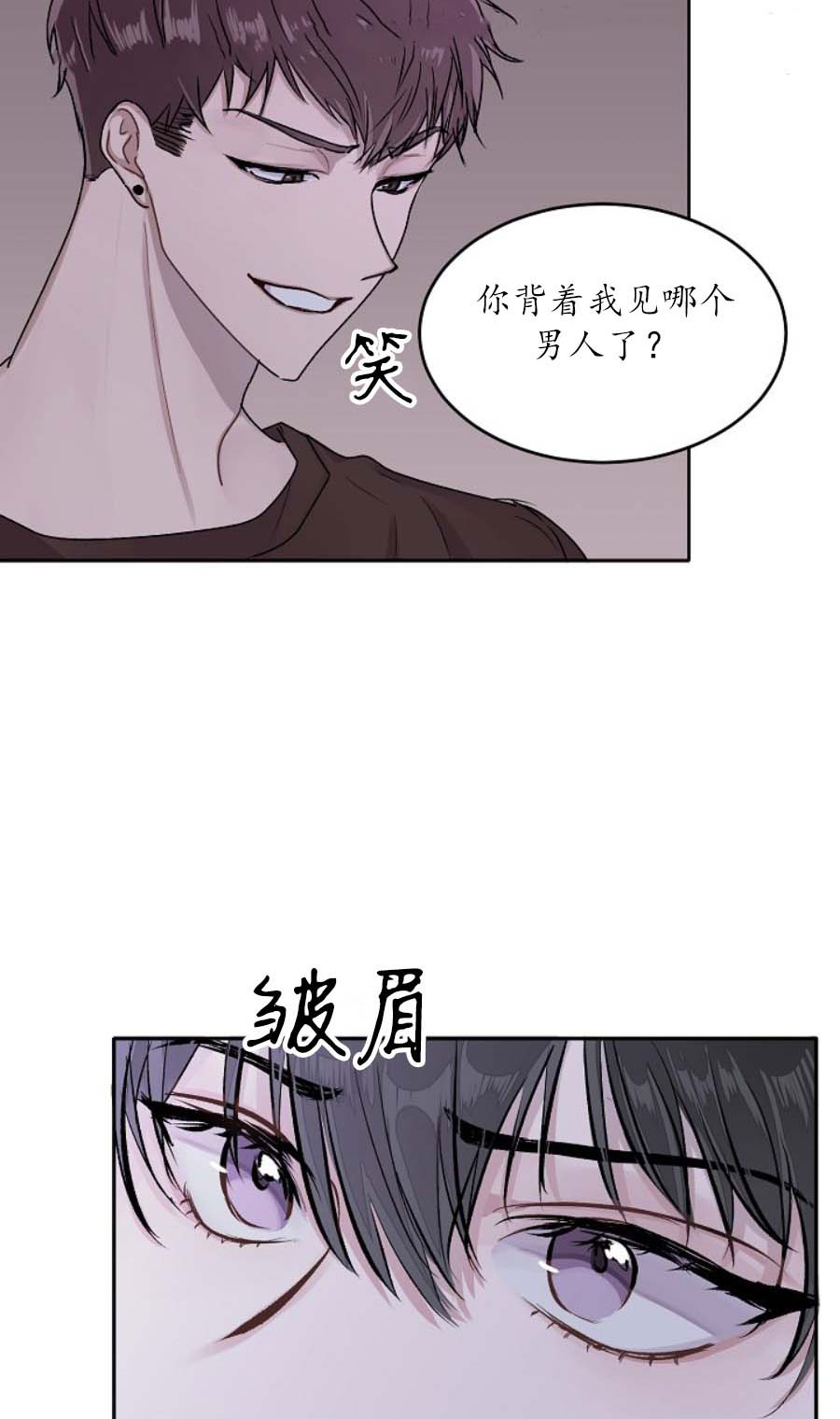 前辈别哭 第30话 第10页