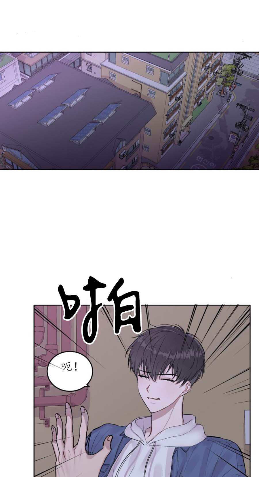 前辈别哭 第30话 第6页