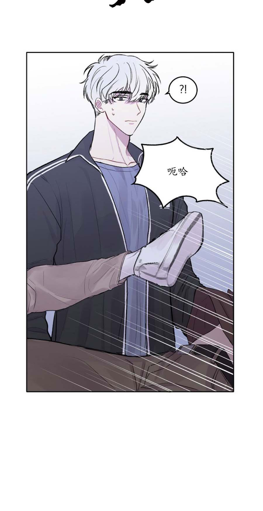 前辈别哭 第30话 第26页