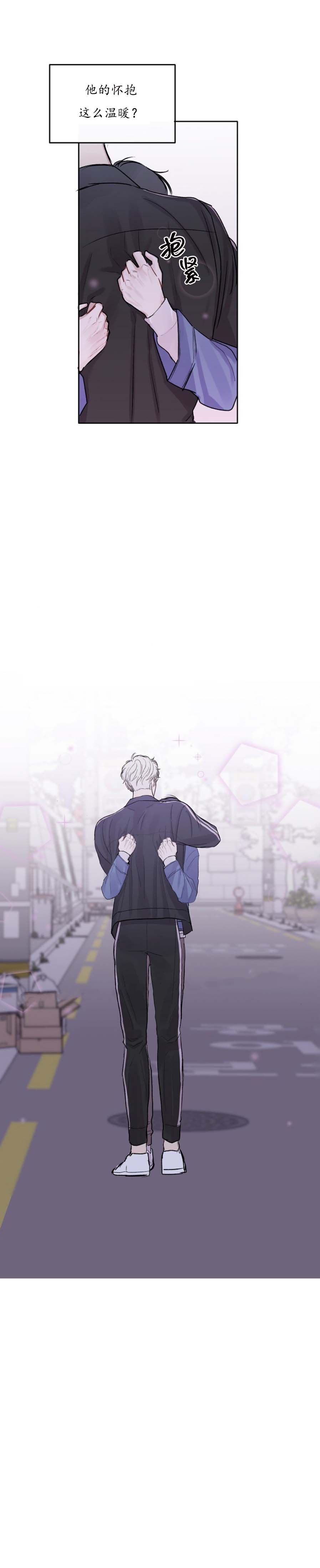 前辈别哭 第29话 第10页