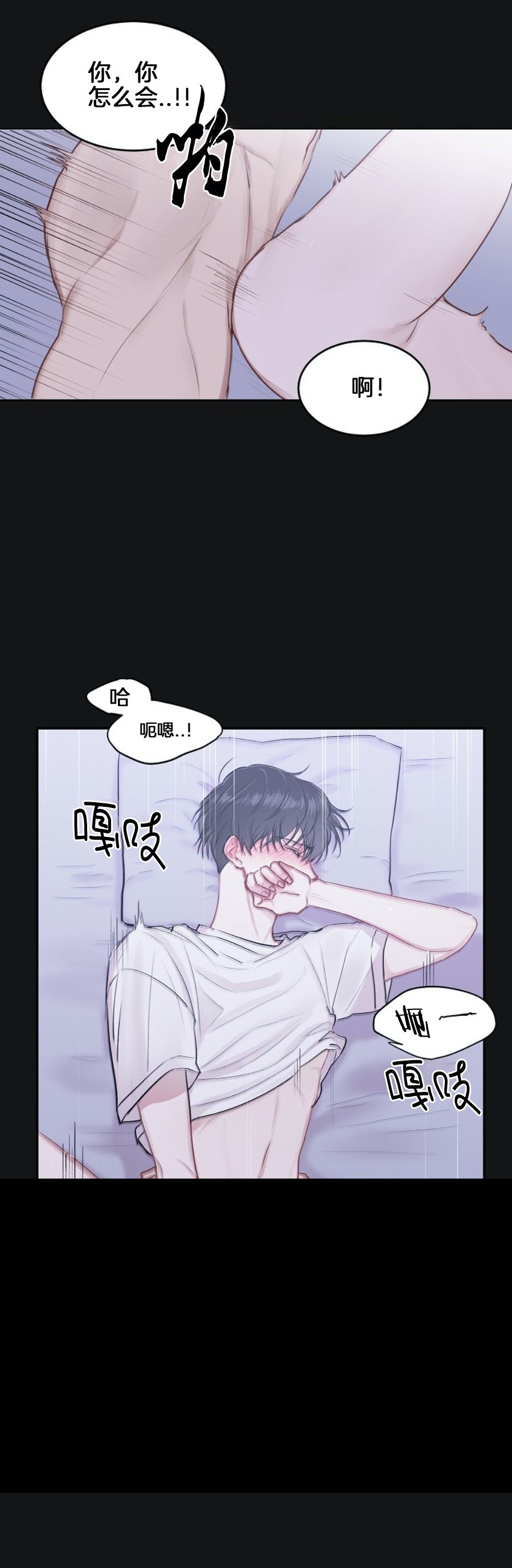 前辈别哭 第28话 第14页